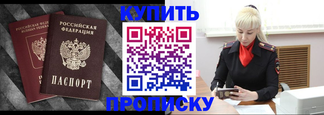 где прописаться в Пущино