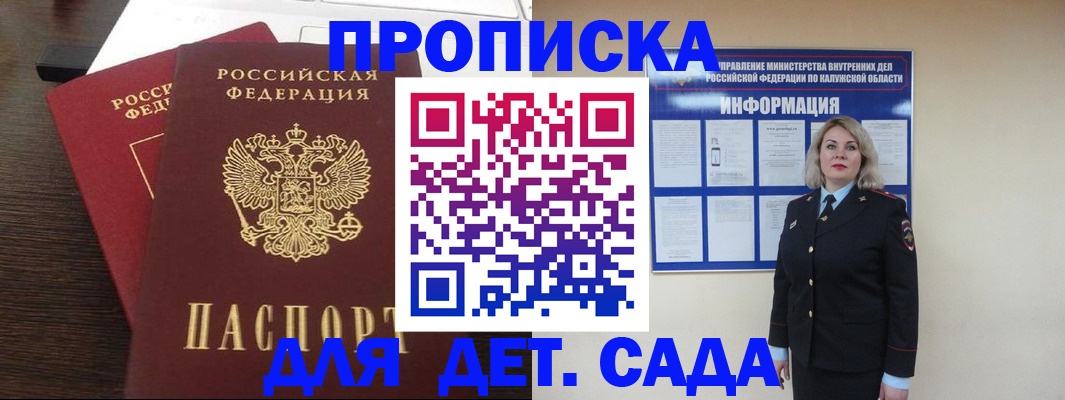 прописка для кредита в Пущино