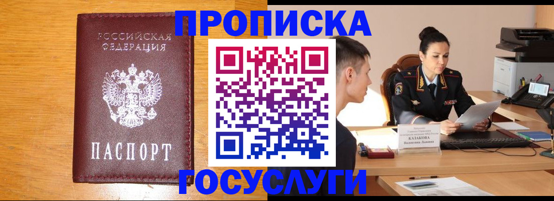 временная регистрация собственник в Пущино